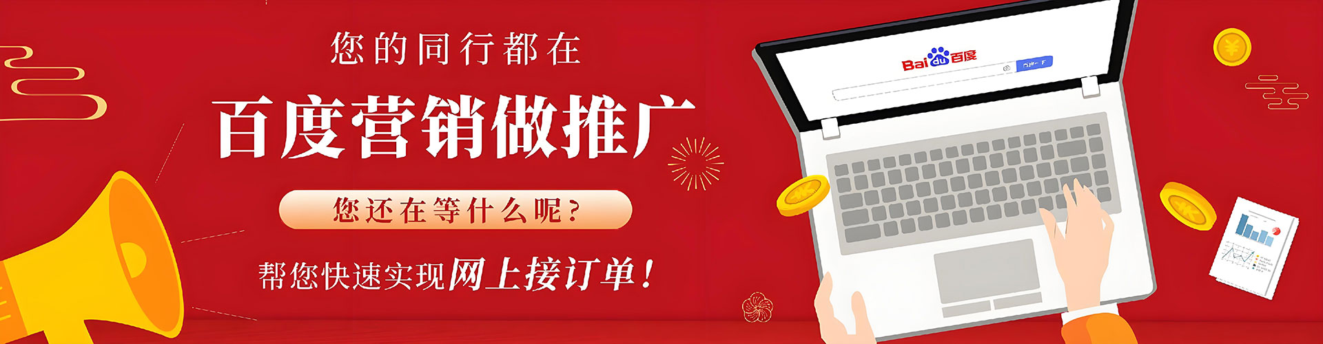 扬中百度竞价